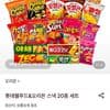 롯데웰푸드&오리온 스낵 20종 세트
