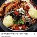 [롯데온]얼큰 가마솥 감자탕 3kg 3-4인분 (10,150원/무료)