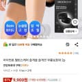 [쿠팡]아이언본 슬개골 무릎보호대 2P (9,900원/무배)
