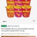 타임딜 컵떡볶이 오리지널2개+로제2개+핫스파이스2개 (14,010원/무료)