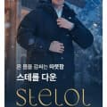 [롯데온]아이더 공용 스테롤 S 윈드스토퍼 롱 구스다운 롱패딩 (171,870원/무료)