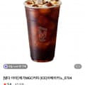 [네이버]메가MGC커피 아이스 아메리카노 (1,500원/네멤1,430원)