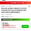 [G마켓]쌍계명차 찬물오미자 외100티백 골라담기 + 장미 얼음틀 증정 (카드12,240원/무료)