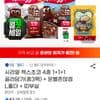 시리얼 첵스초코 4종 1+1+1 골라담기(총3팩) + 운빨존많겜 L홀더 + 띠부실