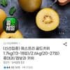제스프리 골드키위 중대과 1.7kg(13~17입)