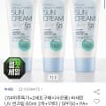 [옥션]과일나라 바세린 UV 선크림 60ml 2+1 (10,640원/무료)