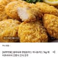 [롯데온]미니돈까스 1kg (9,900원/무료)