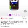 펩시콜라 제로슈거 라임 310ml 24캔
