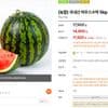 국내산 하우스수박 5kg-6kg
