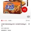 오리온 비쵸비(125g) 5개 + 초코칩쿠키(192g) 5개