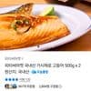 가시제로 고등어 500g x 3