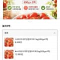 [톡딜]스테비아 대추방울토마토 로얄과 500gx2팩 (8900원/무료)