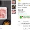 삼겹살 구이용 (100g)