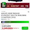 [씨넥스몰]7800X3D + 9070XT 완본체