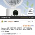 [쿠팡]탁상용 무선 서큘레이터 소형(19,900원/무배)