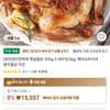자연백계 옛날통닭 500g 4마리