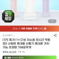 [지마켓]1+1구성 저소음 휴대용 선풍기 초경량 (12,090원/무배)