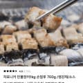 [쇼핑엔티]자포니카 민물장어 1kg 손질후 700g (21,520원/무료)
