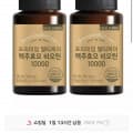 [11번가]프리미엄 맥주효모 비오틴 6개월분 (12,900/무배)