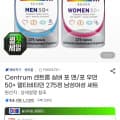 [G마켓]Centrum 실버 포맨 포우먼 50+ 멀티비타민 275정 남성여성 세트 (58,590원/무료)