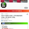 [지마켓]더미식 비빔면 8개 + 메밀비빔면 4개 (11,440원/무료)