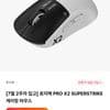 로지텍 PRO X2 SUPERSTRIKE 게이밍 마우스