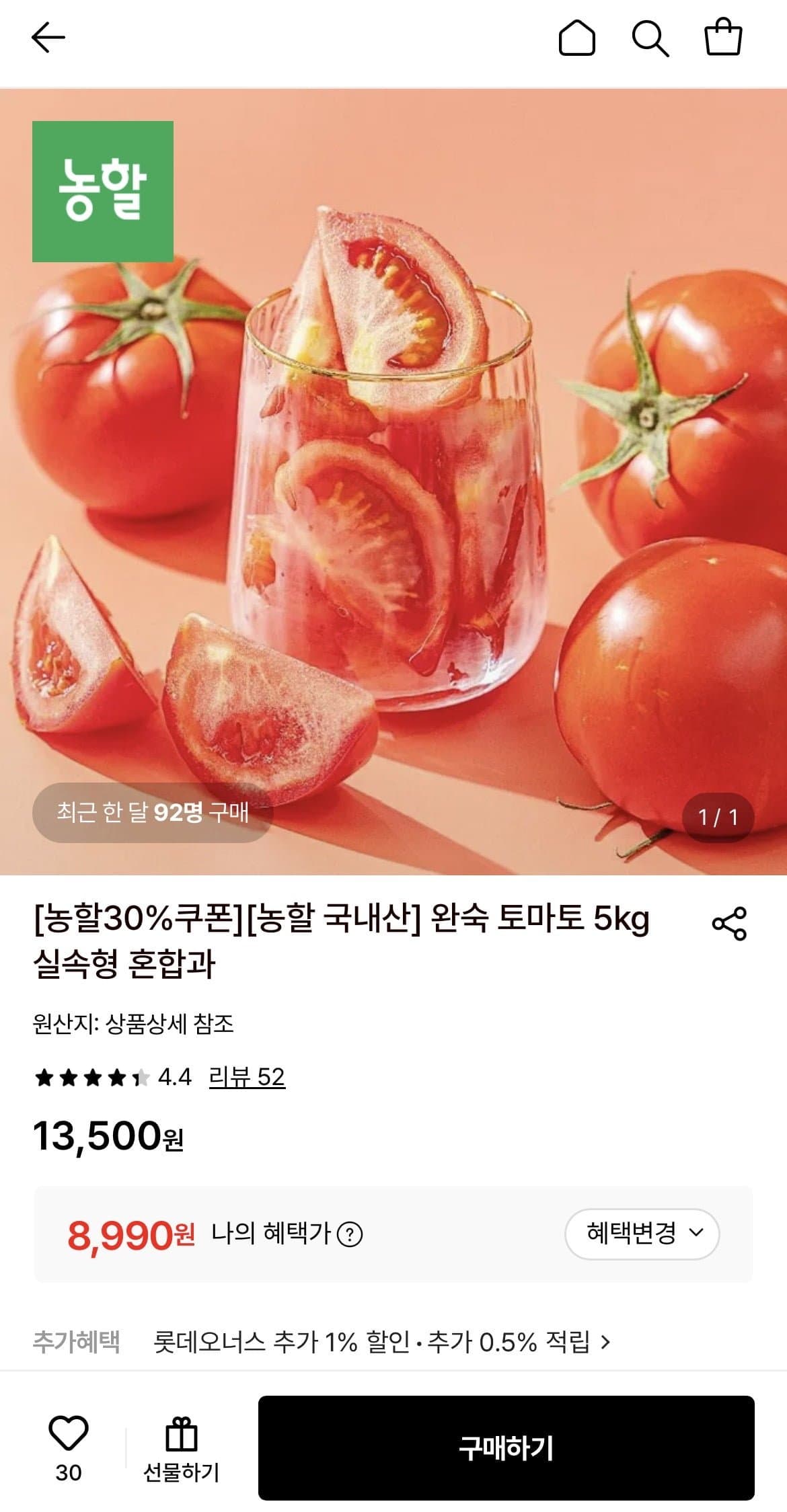 [롯데온]국내산 완숙 토마토 5kg 실속형 (8,990원/무료)