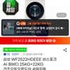 삼성 WF2522HDEEE 비스포크 AI 원바디 25KG+22KG 건조오토오픈도어 세제자동 그레이지