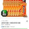 새우깡 8봉 + 매운새우깡 8봉