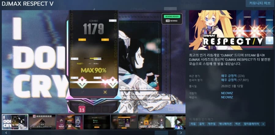 [스팀] 유명 리듬게임 [DJMAX,KALPA,니엔텀,EZ2ON] (~8... (2)