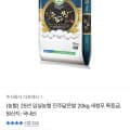 [카카오]25년 임실농협 진주닮은쌀 20kg 새청무 특등급 (56,500원/무료)