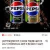 롯데칠성 펩시제로슈거 라임향 355ml 48캔