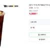 메가커피 아이스아메리카노 네멤