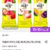 따옴바 아이스크림 45개 (15+15+15개)
