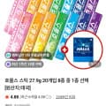[네이버]호올스 스틱 27.9g 20개입 (11,700원/무료)