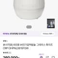 [cj온스타일]쿠쿠 6인용 IH전기압력밥솥 (250,000원/무료)