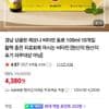 레모나 비타민음료 100ml 10개입 네멤