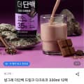 [w컨셉]빙그레 더단백 드링크 다크초코 330ml 12개 (23,940원/무료배송)