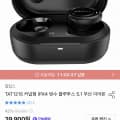 [오늘의집]필립스 TAT1215 블루투스 이어폰 (12,900원/무료)