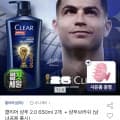 [옥션]클리어 샴푸 2.0 650ml 2개 + 샴푸 브러쉬 증정 (11,820원/무료)