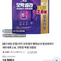 [네이버]피지 모락셀라 빨래쉰내 땀냄새제거 세탁세제 2.6L 코튼향(10,920원/네멤무료)
