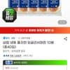 삼립 잉글리쉬머핀 40입