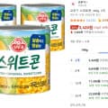 [쿠팡]오뚜기 스위트콘3개 340g (3,420원/무료)