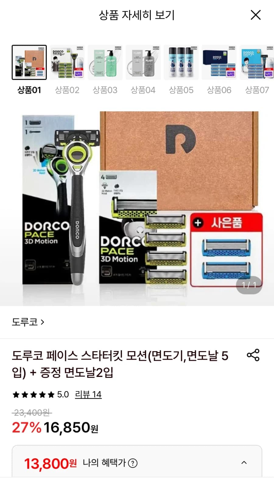 [롯데온] 도루코 페이스 스타터킷모션(면도기+면도날5입) (13,800원... (2)