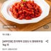 강원도식 명태회무침 1kg