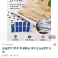 [G마켓]제주 순살갈치 5팩 (19,970원/무료배송)