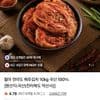 월미 전라도 배추김치 10kg 국산100%