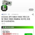 [G마켓]KODAK 코닥 차메라 키체인 키링 디지털 카메라 챠메라 랜덤발송 SD카드 미포함 (48,000원/무료)