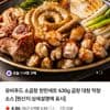 유비푸드 소곱창 한판세트 630g (곱창+대창+막창)