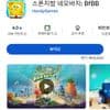 스폰지밥 네모바지 : BfBB